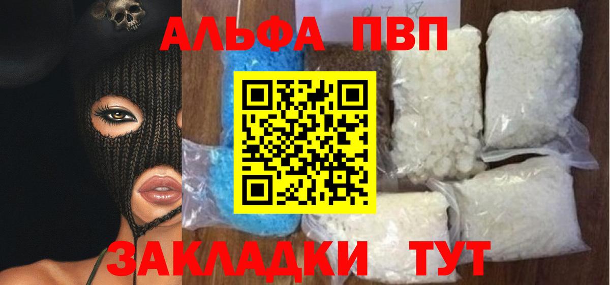 APVP мука Гудермес