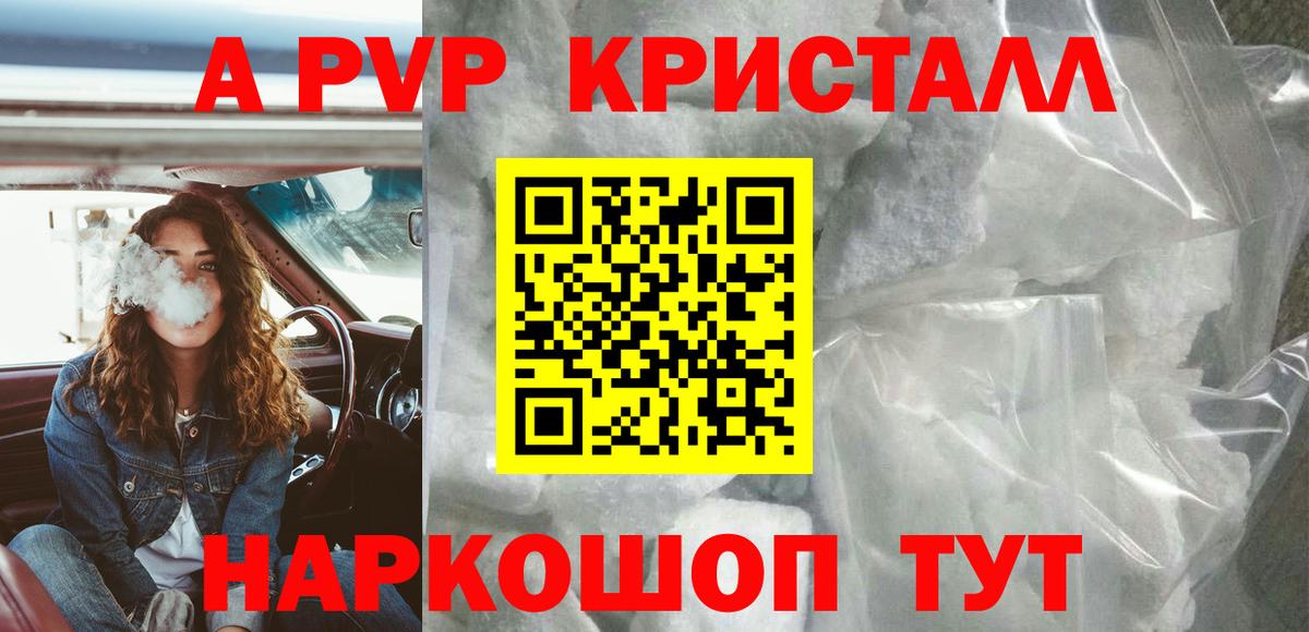 Альфа ПВП VHQ  Alfa_PVP Соль  Вход с VPN  магазин продажи   Гудермес 