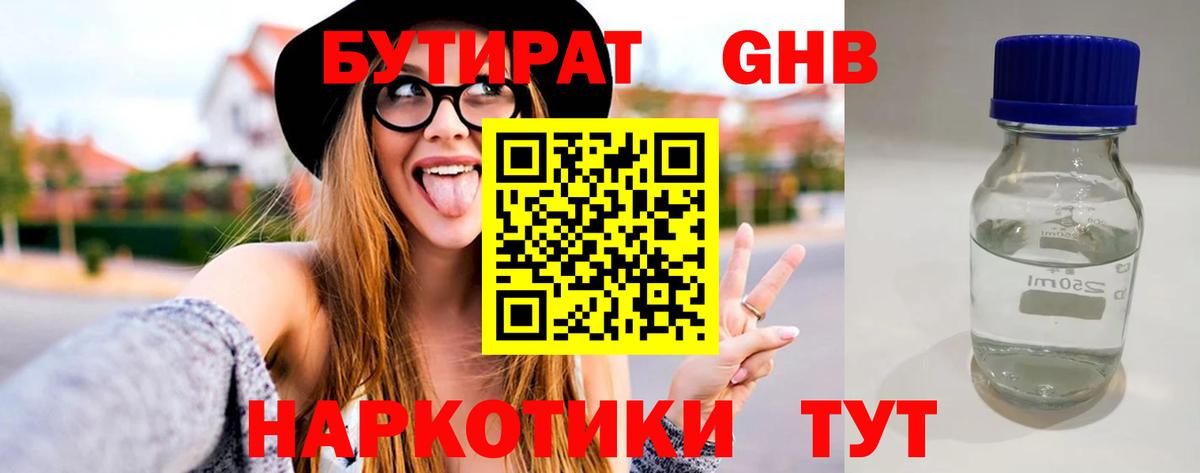 Бутират оксана  Вход с VPN  БУТИРАТ  Гудермес 