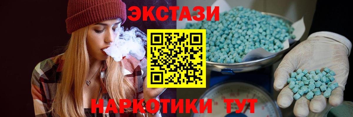 Ecstasy 300 mg  Экстази круглые  Вход с VPN  Гудермес 