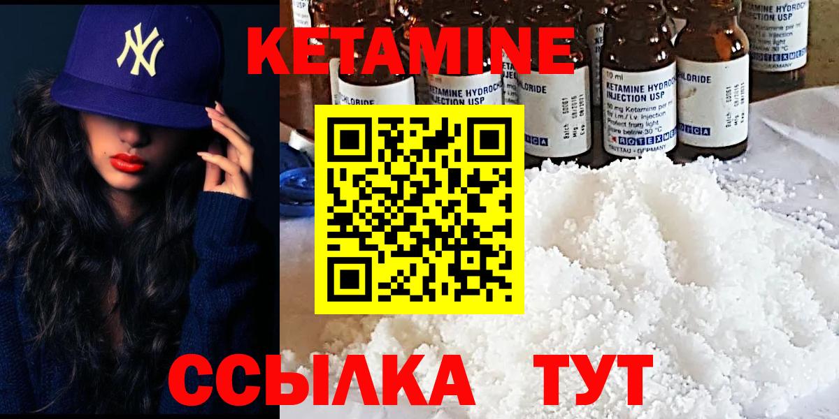 Кетамин ketamine Гудермес