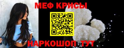 мяу мяу кристалл Беслан