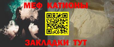 мяу мяу кристалл Беслан