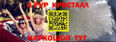 мяу мяу кристалл Беслан