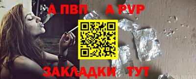 первитин Бийск