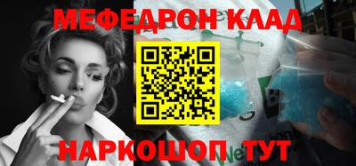 мяу мяу кристалл Беслан