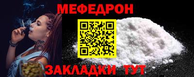 мяу мяу кристалл Беслан